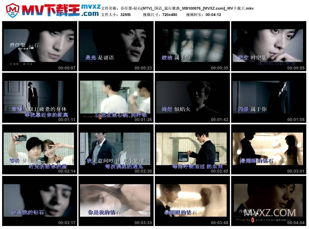 乔任梁-钻石(MTV)_国语_流行歌曲_MB100676